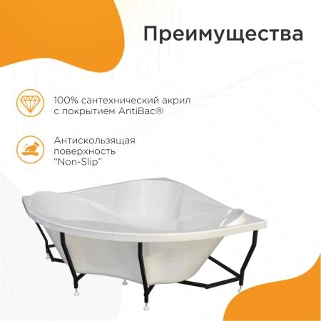 Ванна акриловая "ФИЛАДЕЛЬФИЯ", 1680х1680, рама-подставка, фронтальная панель, слив-перелив автомат с сеточкой (хром, с сифоном)