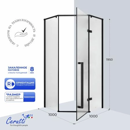 Душевое ограждение СeruttiSPA C2AF R (100x100x195)