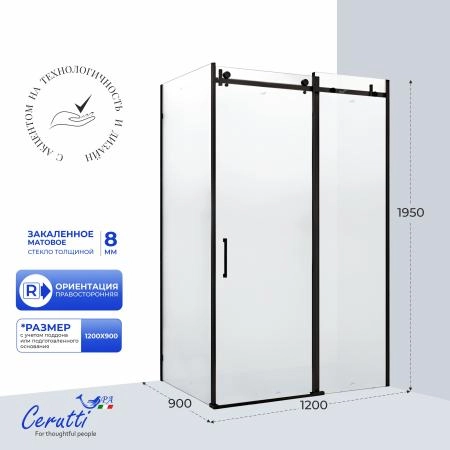 Душевое ограждение СeruttiSPA ЧЕЗАС (CEZA'S) 120BF R (120x90x195)