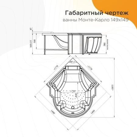 Ванна "МОНТЕ-КАРЛО" (чаша, рама-подставка, подголовник)