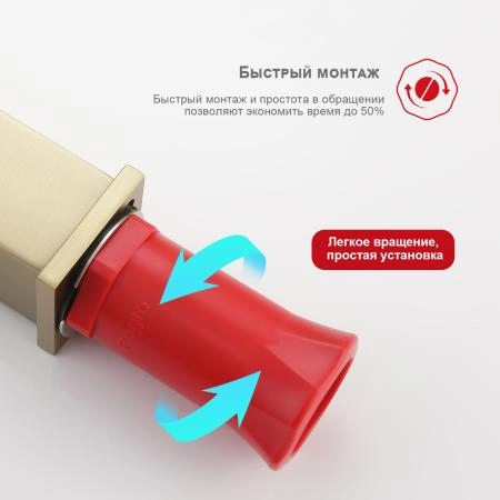 Смеситель RAGLO R01.10.03, золотой сатин