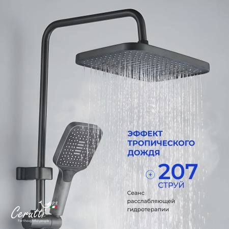 Душевая стойка Ceruttispa DECIO цвет графит