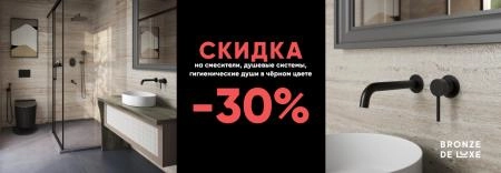 Кронштейн GROCENBERG GB048BL для верхнего душа, черный