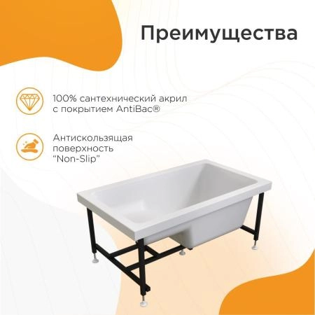 Акриловая ванна Radomir Джоанна 2-01-0-0-1-253Р каркас разборный 120х70