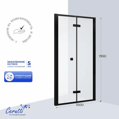 Душевая дверь в нишу СeruttiSPA БЕЛЛА (BELLA) D101BF (100x195)