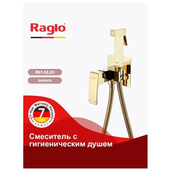 Гигиенический душ RAGLO R01.52.23, со смесителем встраиваемый, золотой