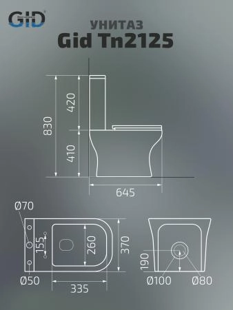 Унитаз напольный Gid Tn2125 62245Y белый 64.5x37x83