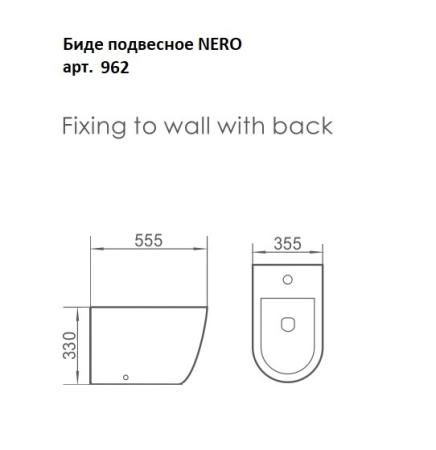 Биде подвесное Boheme NERO 962