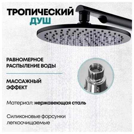Душевая система GROCENBERG GB5090BL встраиваемая (без излива), черный
