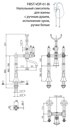 Смеситель для ванны Cezares First VDP-01-Bi с ручным душем