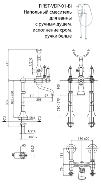 Смеситель для ванны Cezares First VDP-01-Bi с ручным душем