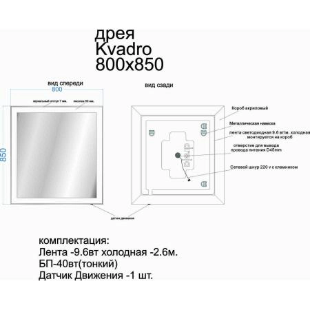 Зеркало DREJA KVADRO 77.9012W 80x85 см, белый