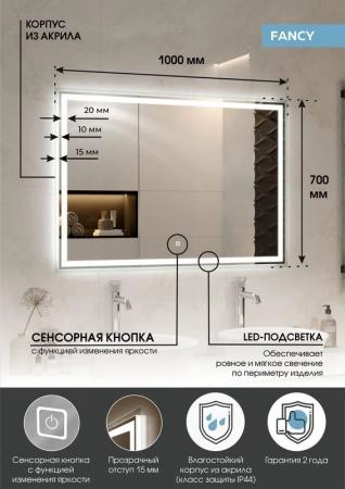 Зеркало Континент Fancy standart 1000x700 ЗЛП879 с подсветкой