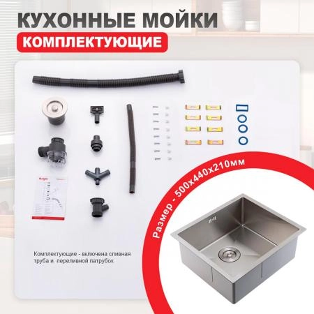 Кухонная мойка RAGLO R703.5044.05, сатин