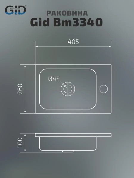 Раковина Gid Bm3340 встраиваемый 40,5 Черный матовый