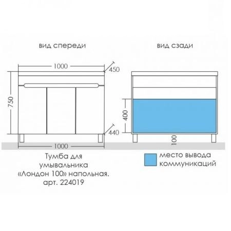 Тумба под раковину СаНта Лондон 100 224019, напольная (ум. Classic 100 литой мрамор)