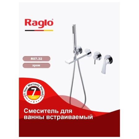Смеситель RAGLO R07.32, встраиваемый, хром