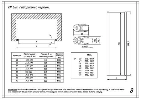 Душевая дверь Vegas-glass EP LUX 60 05 10 L, профиль бронза, стекло сатин