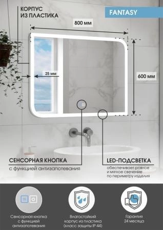 Зеркало Континент Fantasy mediun 800x600 ЗЛП103 с подсветкой