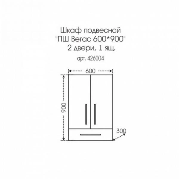 Шкаф СаНта Вегас 60x90 см 426004 подвесной над стиральной машиной