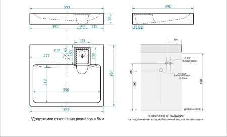 Раковина над стиральной машиной Paulmark BERG 710431, белая, 60х50, с комплектом