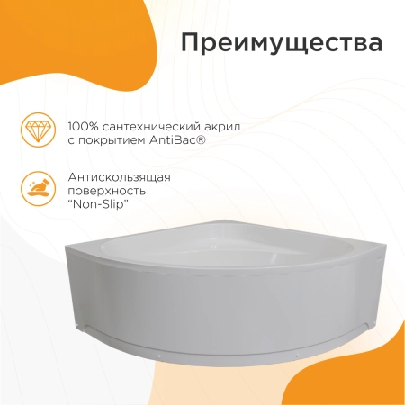 Ванна акриловая "ДАНТЕ 140х140", рама-подставка, фронтальная панель, слив-перелив автомат с сеточкой (хром, с сифоном)