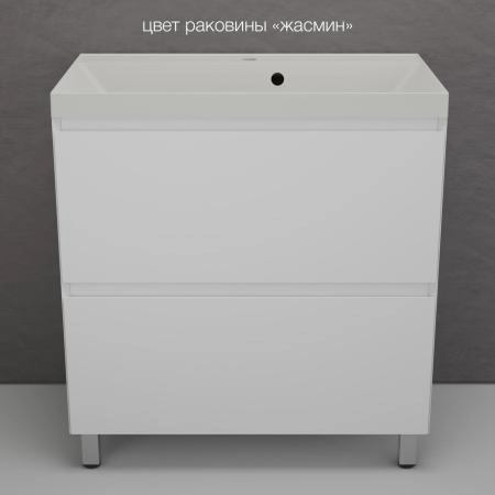 Тумба напольная Style Line Манхэттен 80 ЭМАЛЬ под ASTI 80 2 ящика PLUS белый матовый
