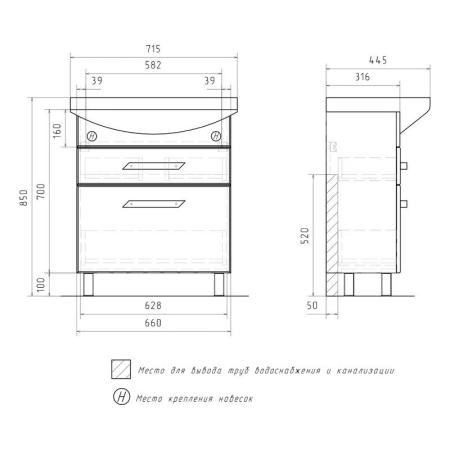 Тумба для ванной Volna Onda 70.2Y напольная (Балтика) раковина отдельно