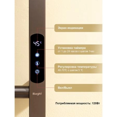 Полотенцесушитель RAGLO R350.17.09 электрический, настенный сенсорный узкий с терморегулятором, графит