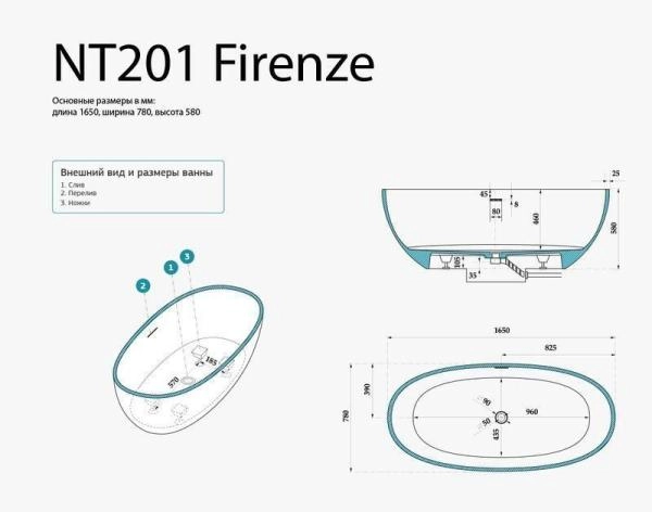 Ванна NT BAGNO NT205A TRIESTE 1800x760 искусственный камень белый матовый