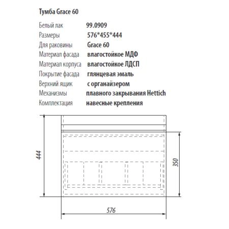 Тумба Dreja Eco Grace 99.0909 60 см, белый лак, 1 ящ, под раковину