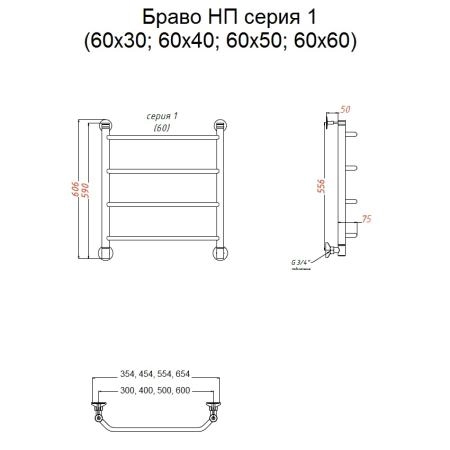 Полотенцесушитель водяной Тругор Браво НП 1 60x40 (ЛЦ4)