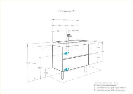 Тумба под раковину AQUATON Сканди 90 белая, дуб верона 1A251901SDB20