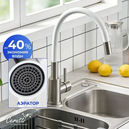 Cмеситель для кухни Ceruttispa Атэна BN-W (ATENA BN-W) из нержавеющей стали, цвет матовый никель, излив белый
