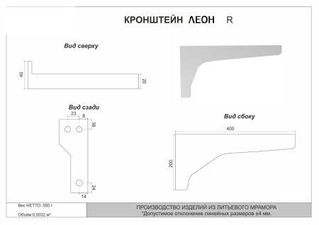 Кронштейн Style Line ESTETUS ЛЕОН правый