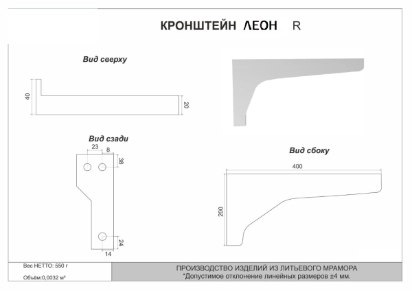 Кронштейн Style Line ESTETUS ЛЕОН правый