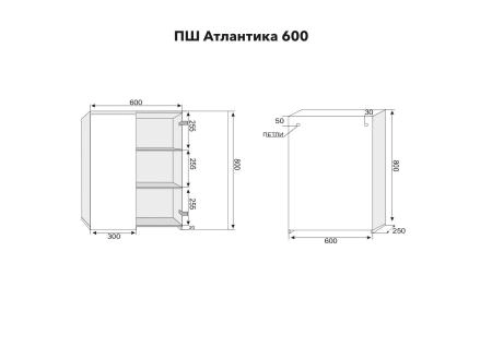 Подвесной Шкаф Style Line Elfante Атлантика 600, антискрейч