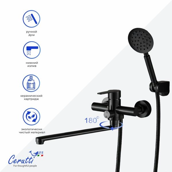 Смеситель для ванны Ceruttispa Овидио VXLMB (OVIDIO VXLMB) из нержавеющей стали, цвет черный матовый