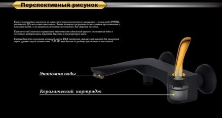 Смеситель для ванны D&K Venice Baciano (DA1033259)