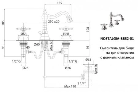 Смеситель CEZARES NOSTALGIA-BBS2-02 для биде,бронза с донным клапаном
