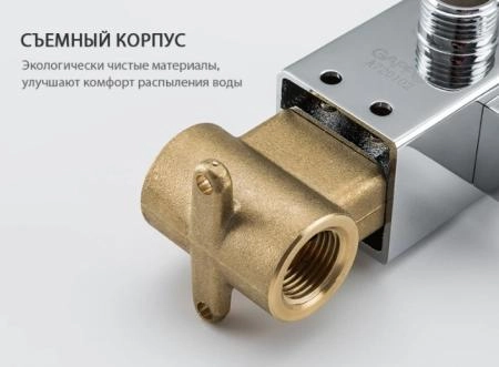 Гигиенический.душ Gappo G7218 встраиваемый хром