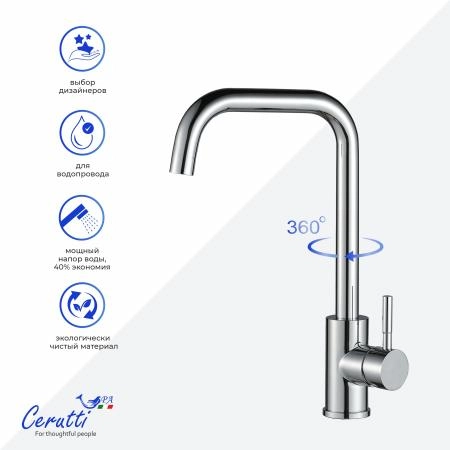 Cмеситель для кухни Ceruttispa Дуилио (DUILIO) из нержавеющей стали, цвет хром