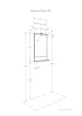 Зеркало AQUATON Бекка PRO 50 дуб сомерсет 1A214202BAC20