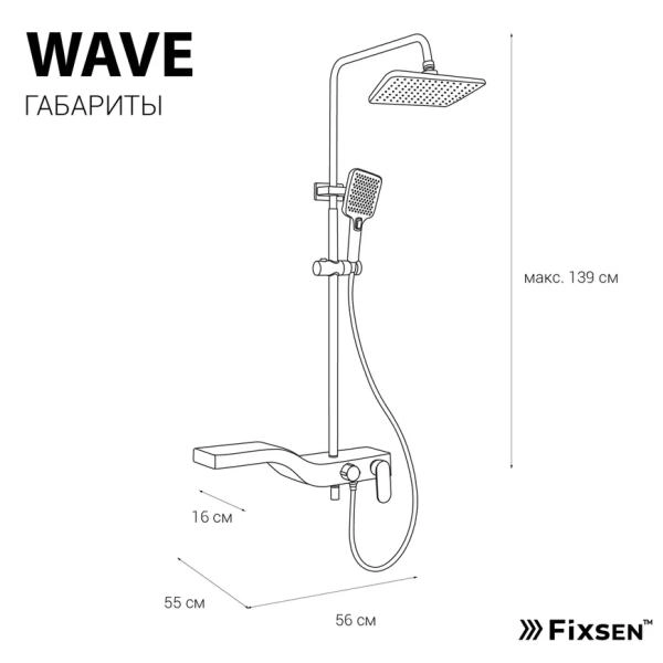 Душевая система FIXSEN WAVE FX-9400B, черная+золото