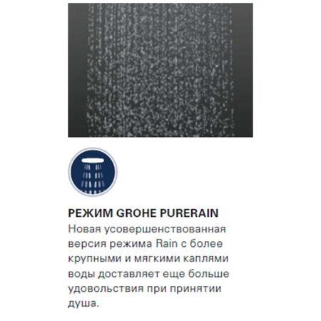 Душевая система GROHE Euphoria SmartControl 26507000 310 DUO хром термостат