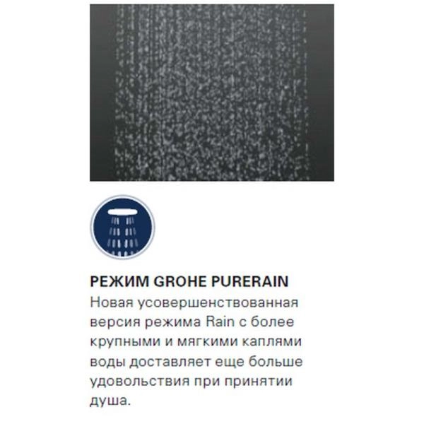 Душевая система GROHE Euphoria SmartControl 26507000 310 DUO хром термостат