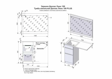 Тумба напольная Style Line Даллас 100, Люкс белая, PLUS, ЭМАЛЬ