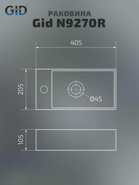 Раковина Gid N9270R подвесная 40,5 Белый