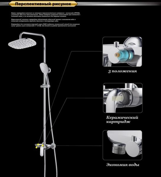 Душевая система D&K Venice Gondola (DA1023701B14)