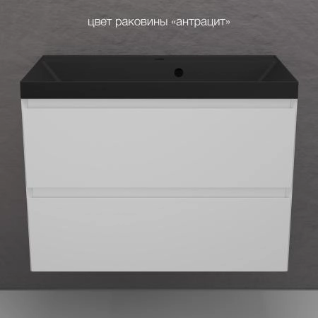 Тумба подвесная Style Line Манхэттен 80 ЭМАЛЬ под ASTI 80 2 ящика PLUS белый матовый